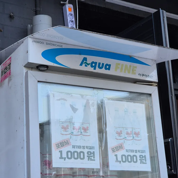 자기야행복한집 대표 사진