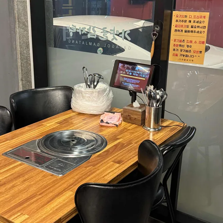 가얏골감자탕 대표 사진
