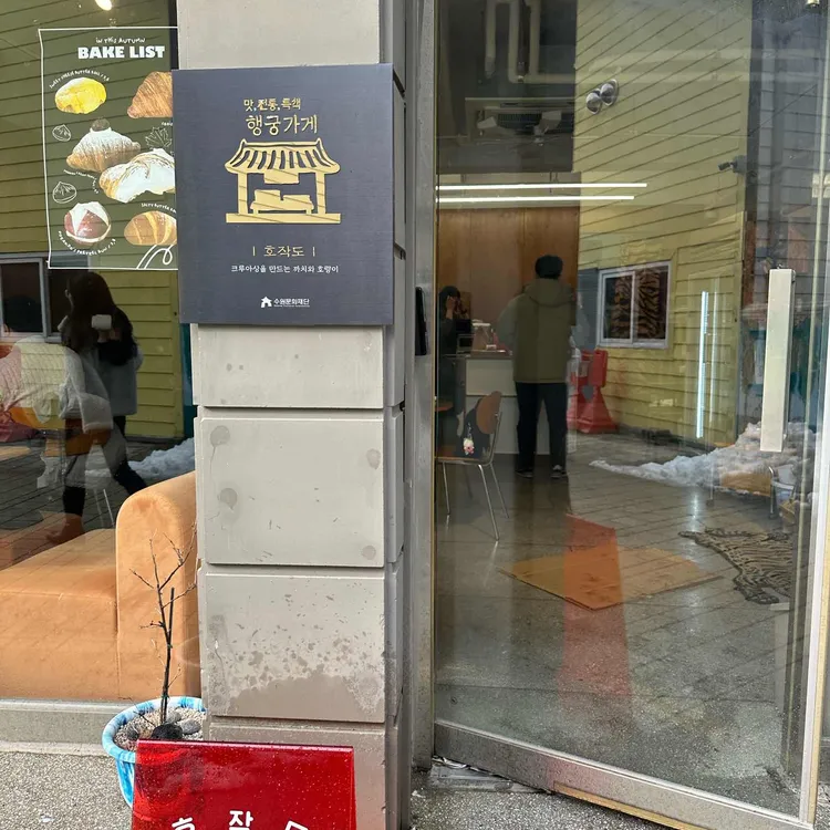 호작도 대표 사진