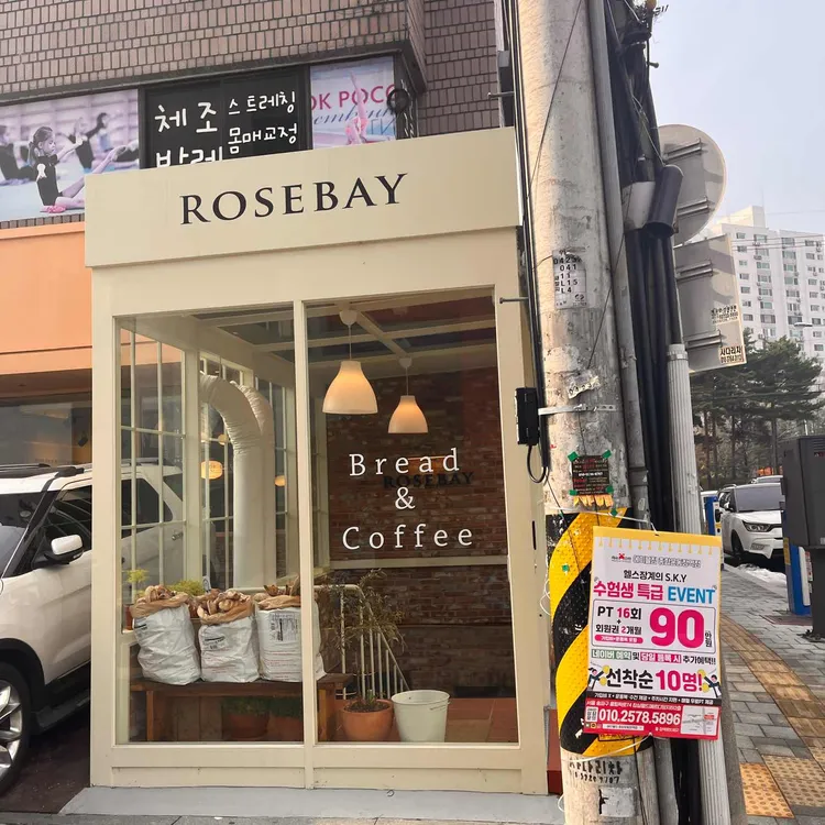 로즈베이 대표 사진