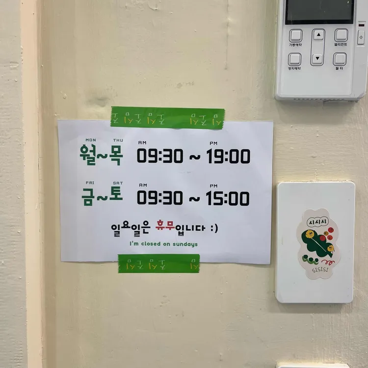 시시시 샐러드 대표 사진
