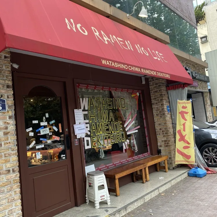 노라멘노라이프 대표 사진