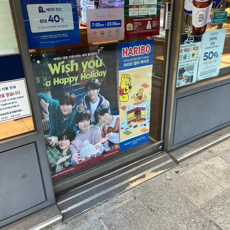 파리바게뜨 대표 사진