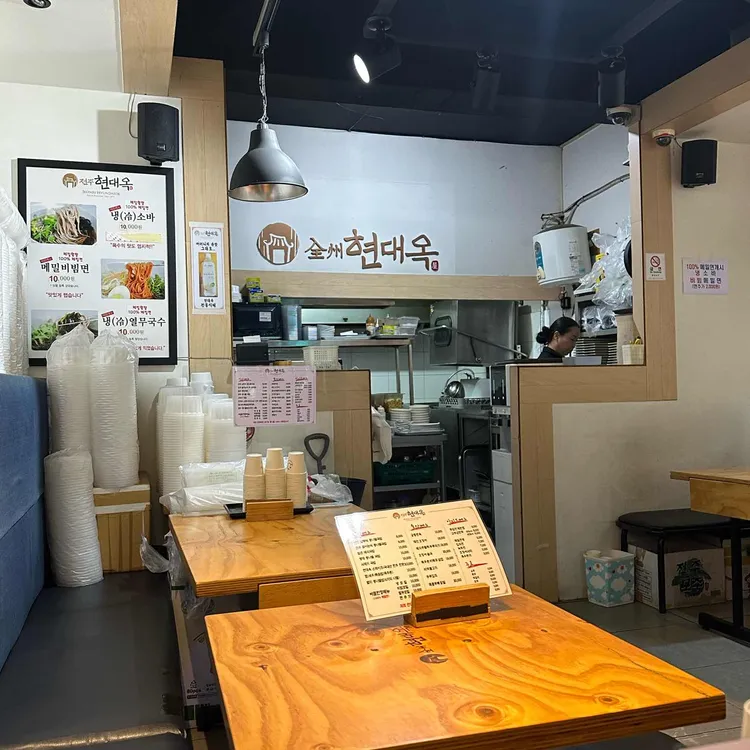 현대옥 대표 사진