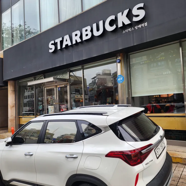 스타벅스 대표 사진
