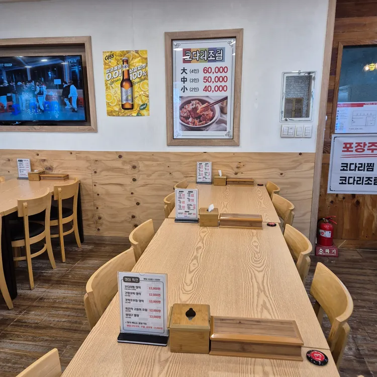 코다리랑찌개네 대표 사진