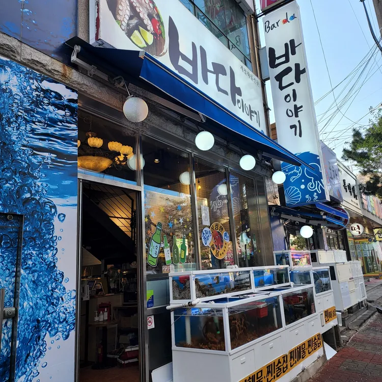 바다이야기 대표 사진