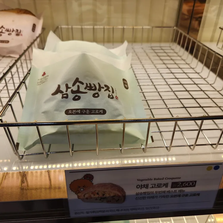 삼송빵집 대표 사진