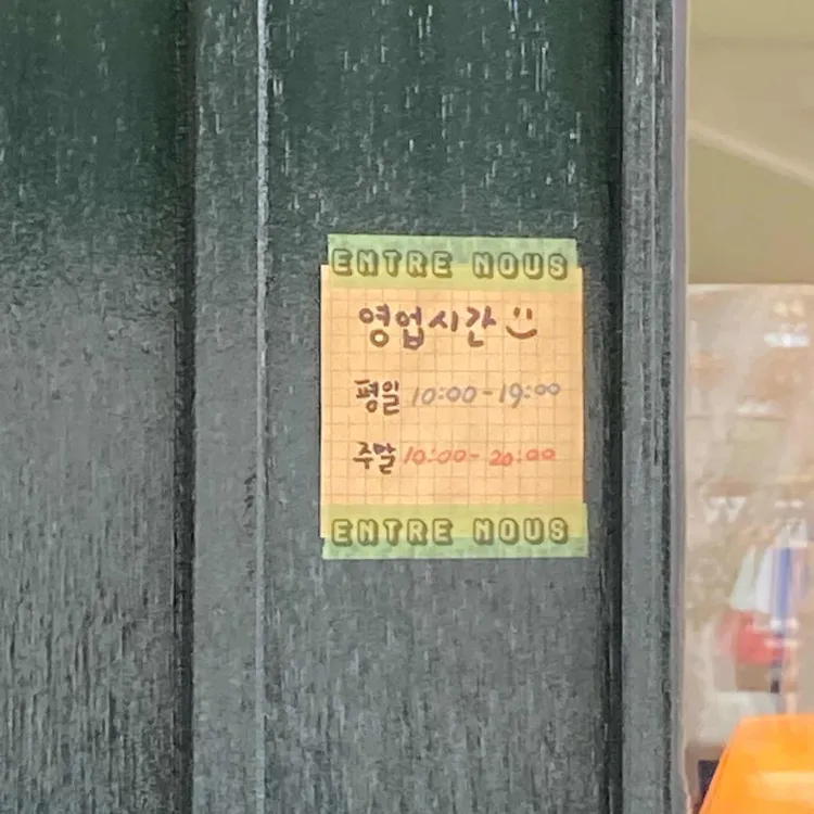 앙트레누스 대표 사진