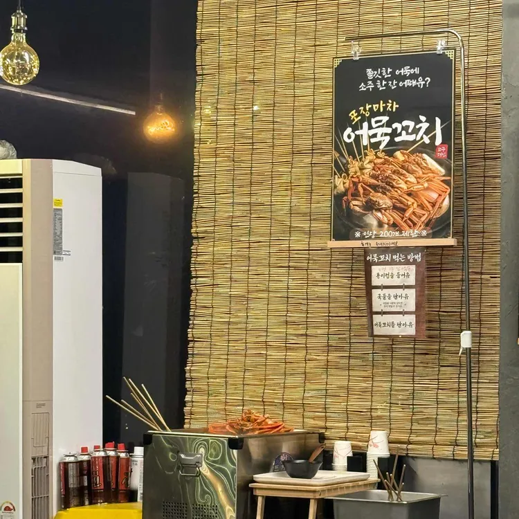 오송숯불닭갈비고구려 이미지