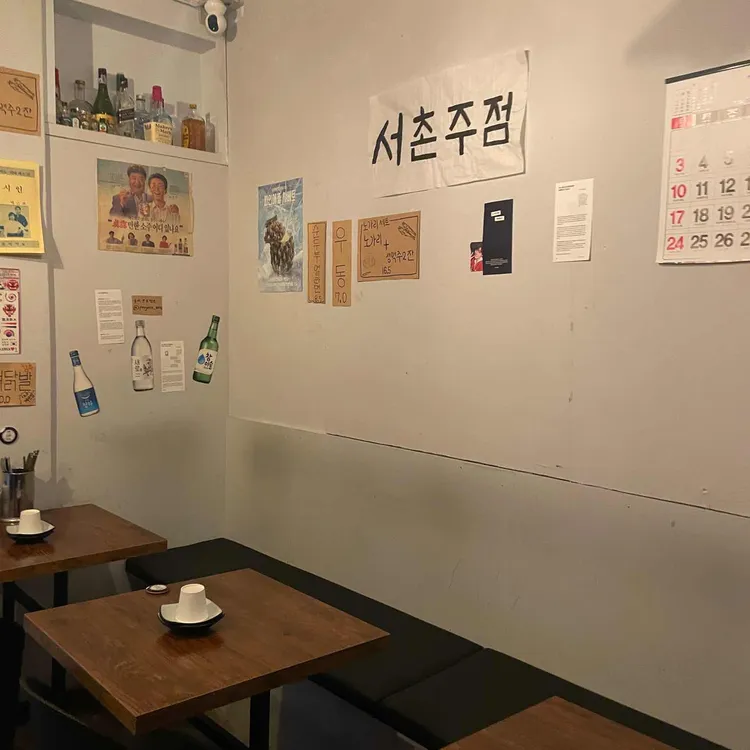 서촌주점 대표 사진