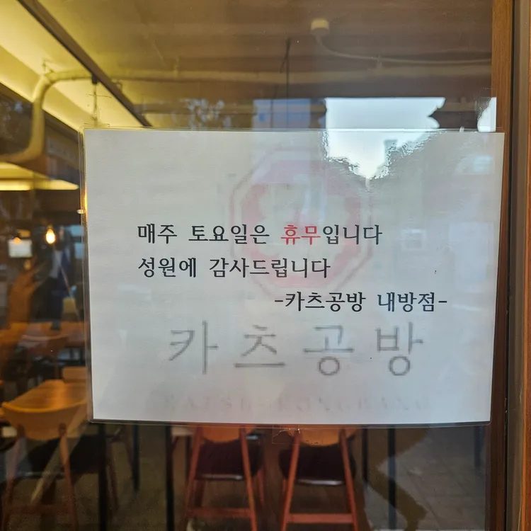 카츠공방 사진 2