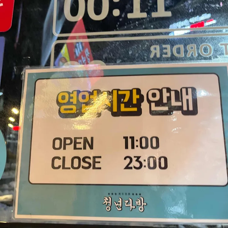 청년다방 대표 사진