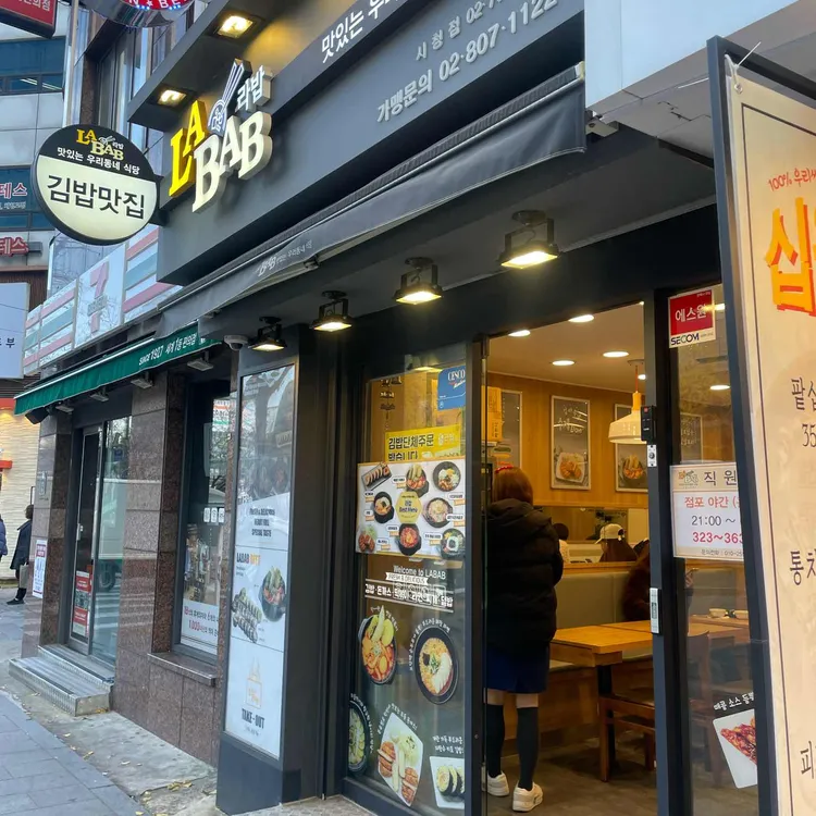 라밥 대표 사진