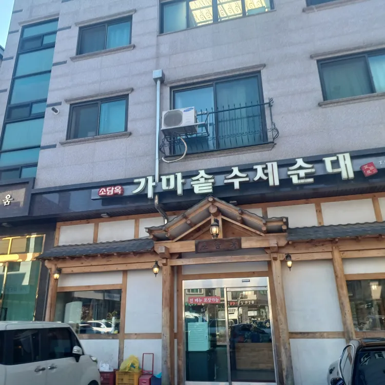 소담옥 대표 사진
