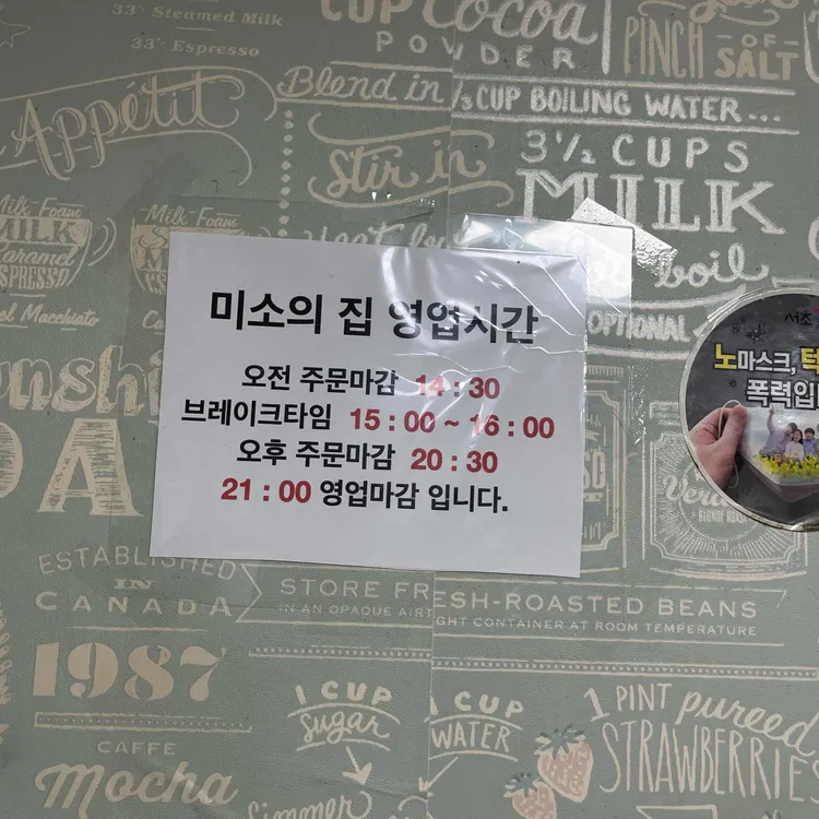 미소의집 대표 사진