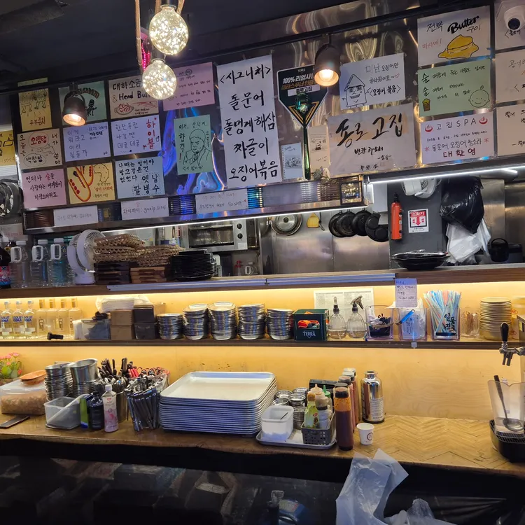 종로고집 대표 사진