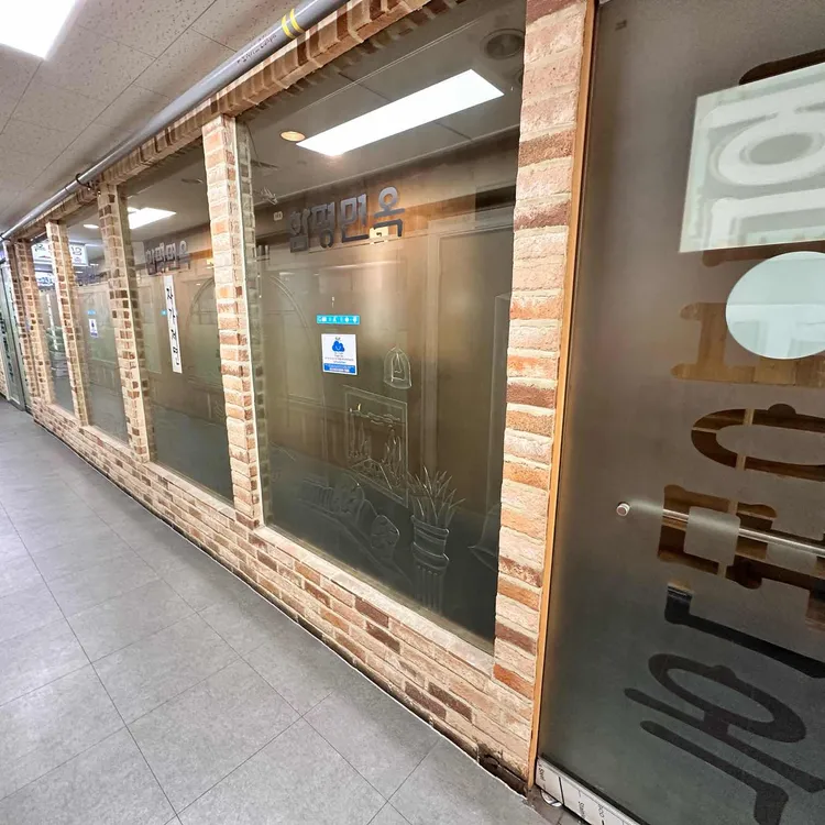 함평면옥 대표 사진
