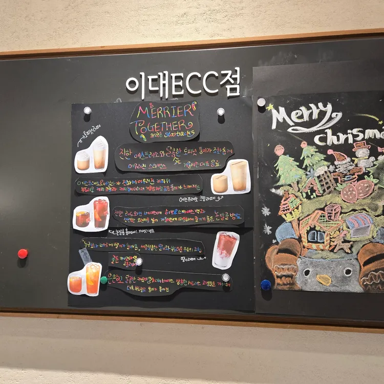 스타벅스 사진 2