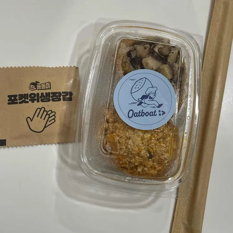 오트보트 대표 사진