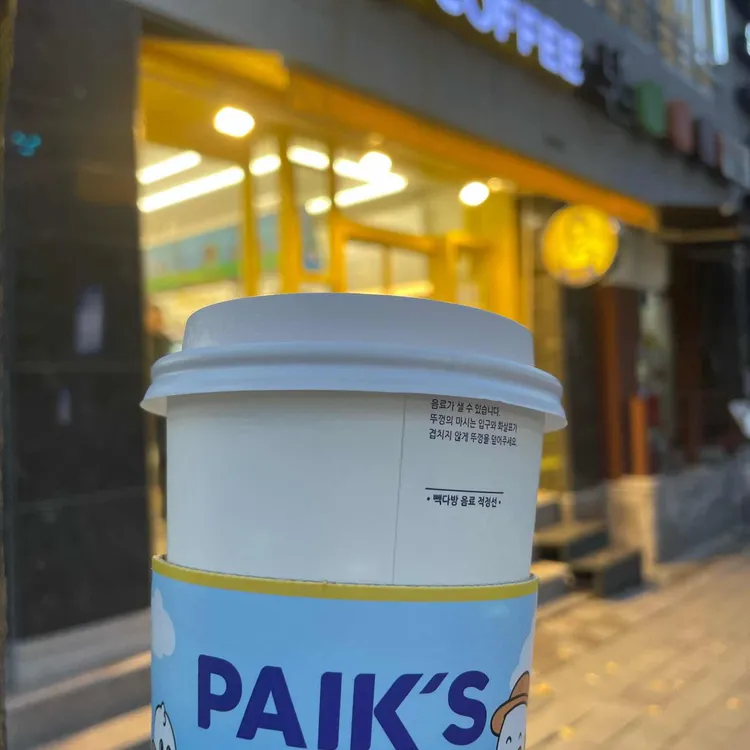 빽다방 대표 사진