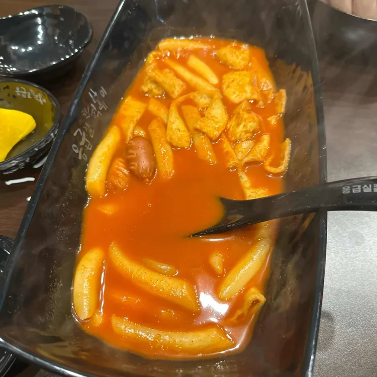 응급실국물떡볶이 대표 사진