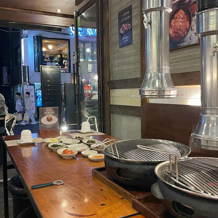 고반식당 대표 사진