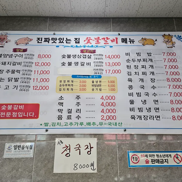 진짜맛있는집 대표 사진