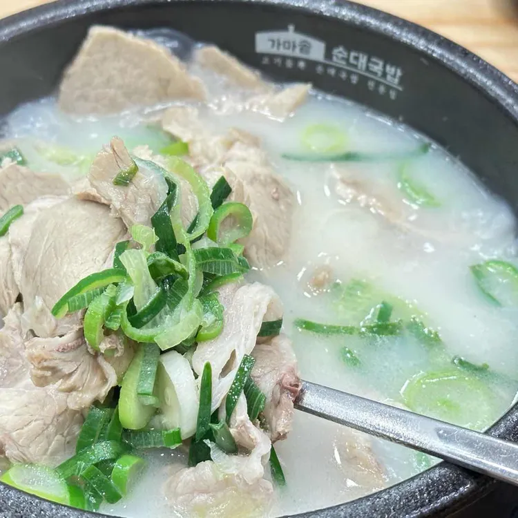 가마솥순대국밥 대표 사진