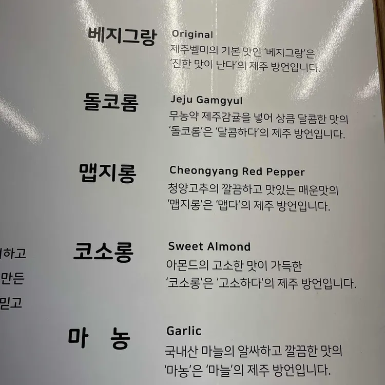 제주벨미 대표 사진