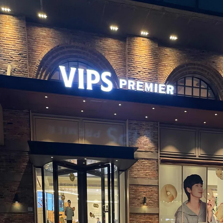 빕스 대표 사진