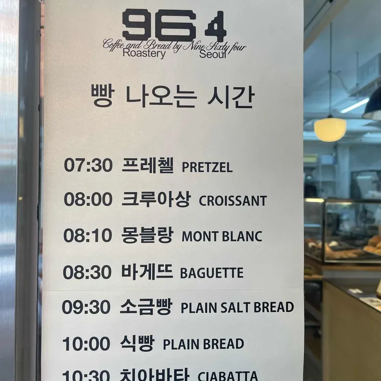 964커피&너만보여크루아상 대표 사진