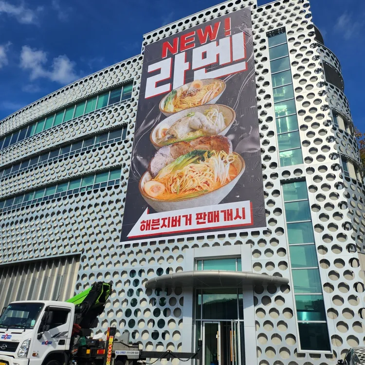 해븐지버거 대표 사진