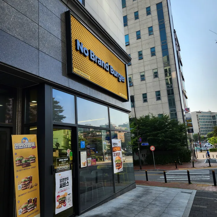 노브랜드버거 대표 사진