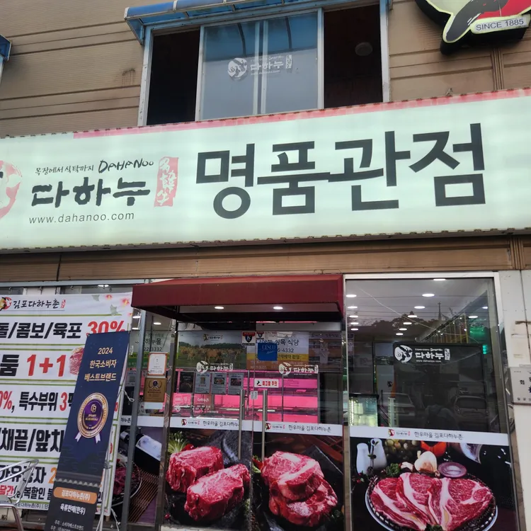 다하누 사진 2