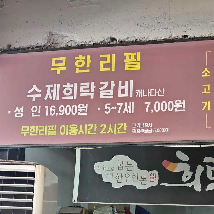 희락 대표 사진