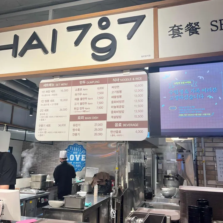 Chai797 Plus 대표 사진