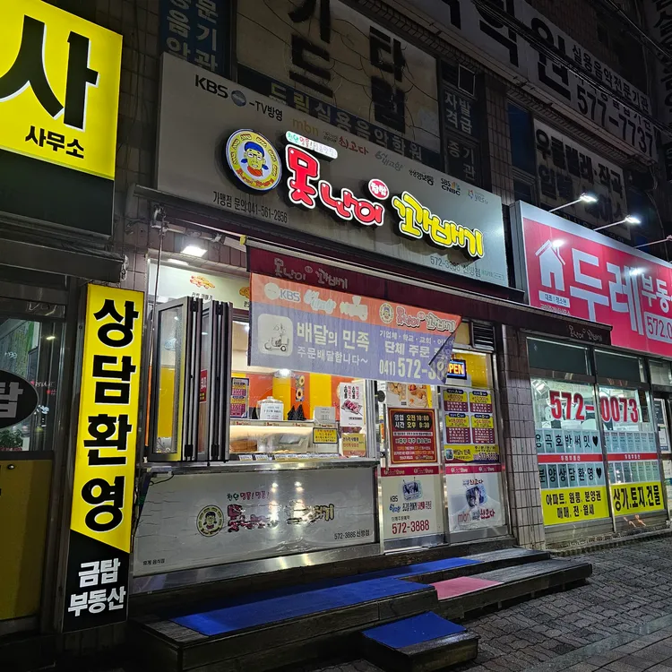 못난이꽈배기 대표 사진