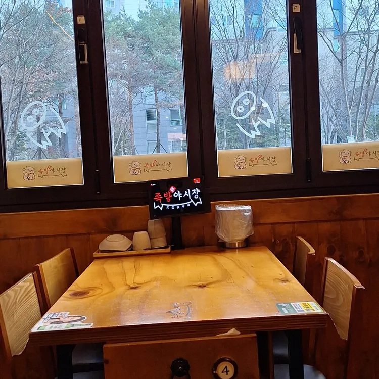 족발야시장 대표 사진