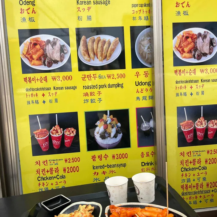 명품삼청동떡볶이 대표 사진