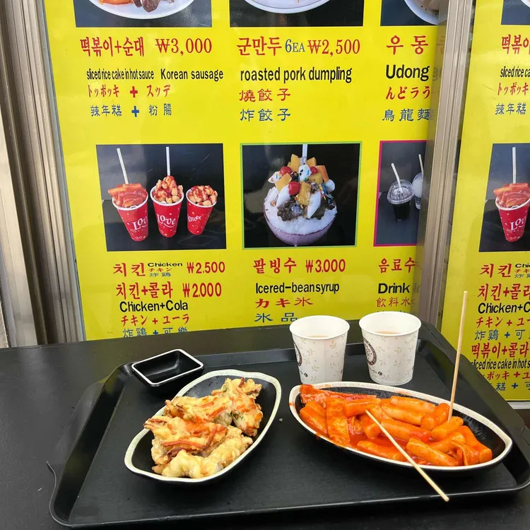 명품삼청동떡볶이 대표 사진