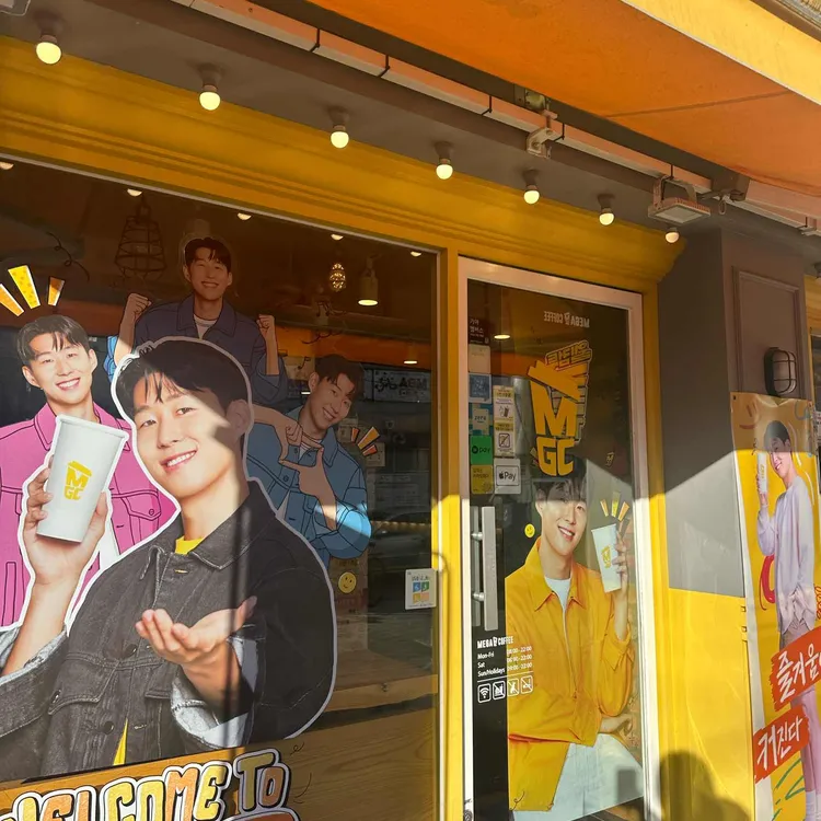 메가커피 대표 사진