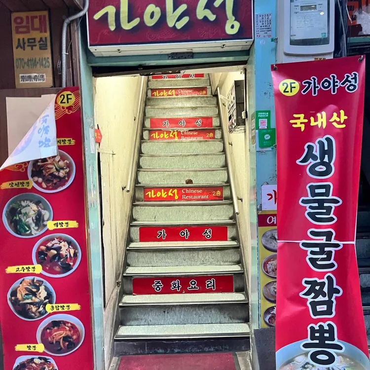가야성 대표 사진