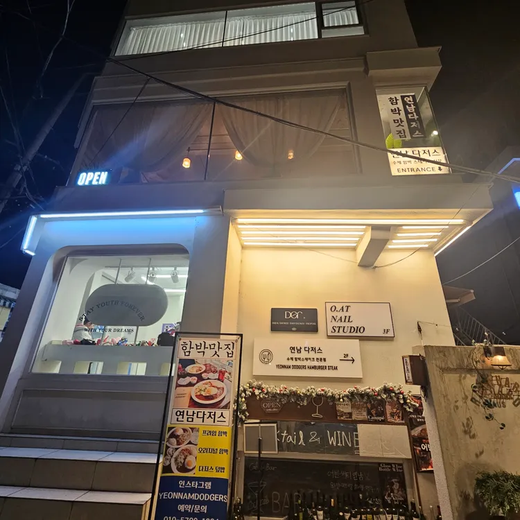 연남 다저스 대표 사진