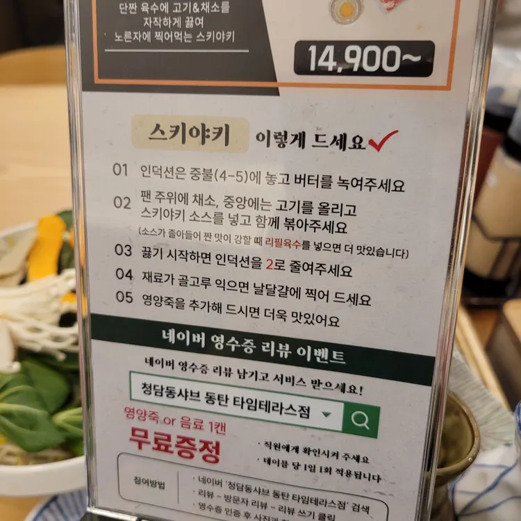 청담동샤브 대표 사진