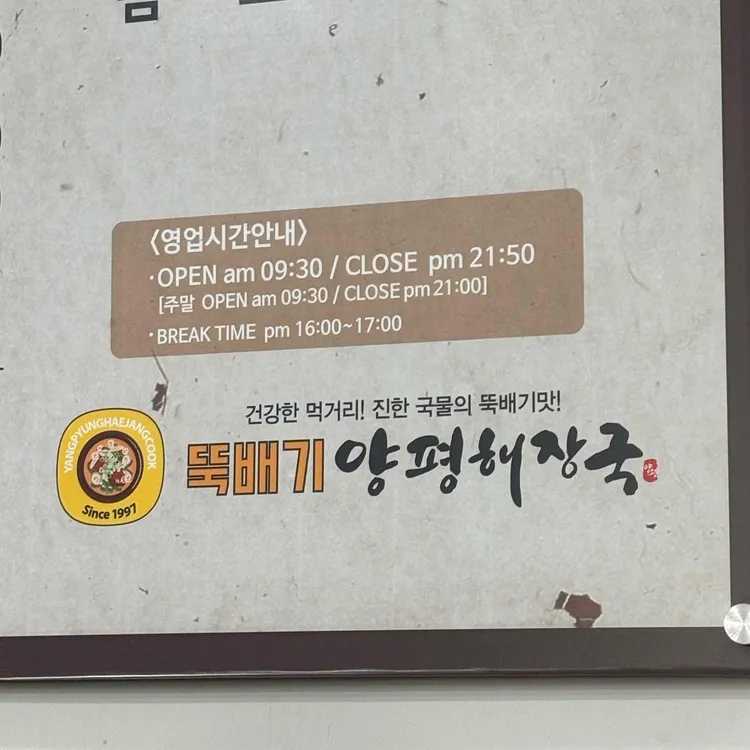 신 평양찹쌀순대 대표 사진