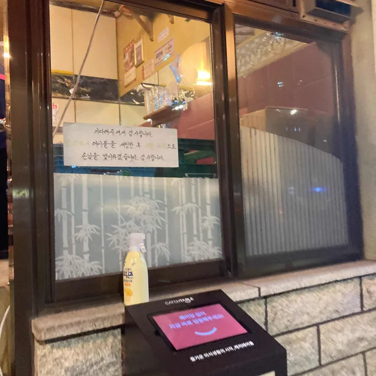 세광양대창 대표 사진