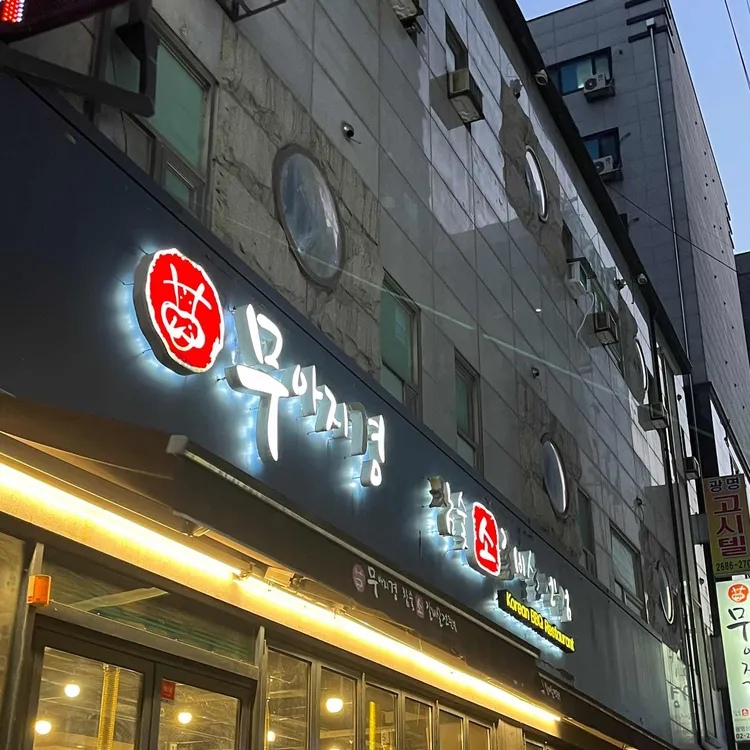 무아지경 대표 사진