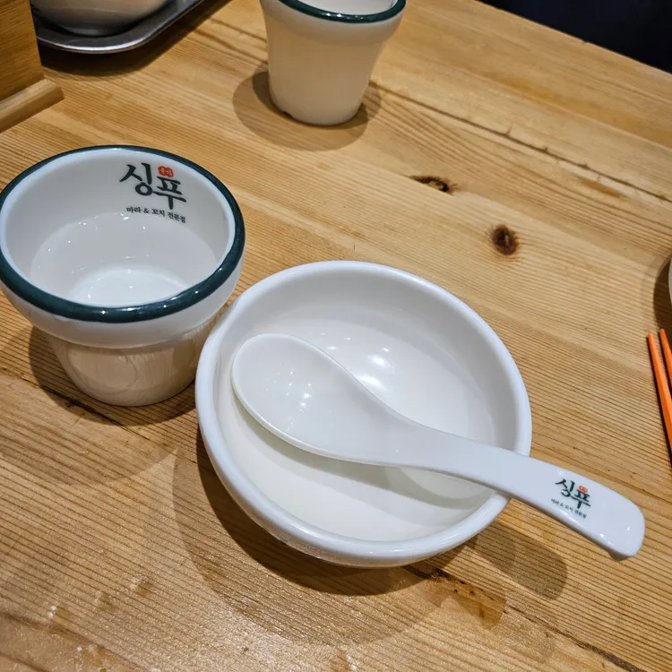 싱푸마라앤꼬치 대표 사진