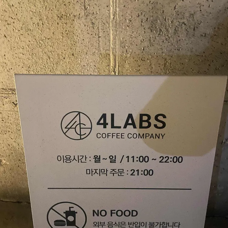 포랩스커피컴퍼니 대표 사진